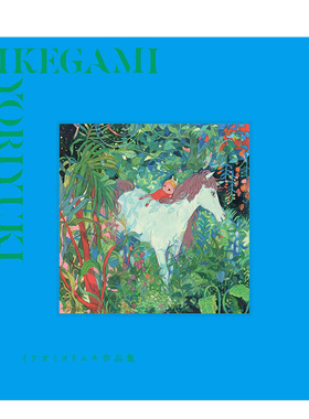 【预售】IKEGAMI YORIYUKI 画集 日文原版 イケガミヨリユキ作品集