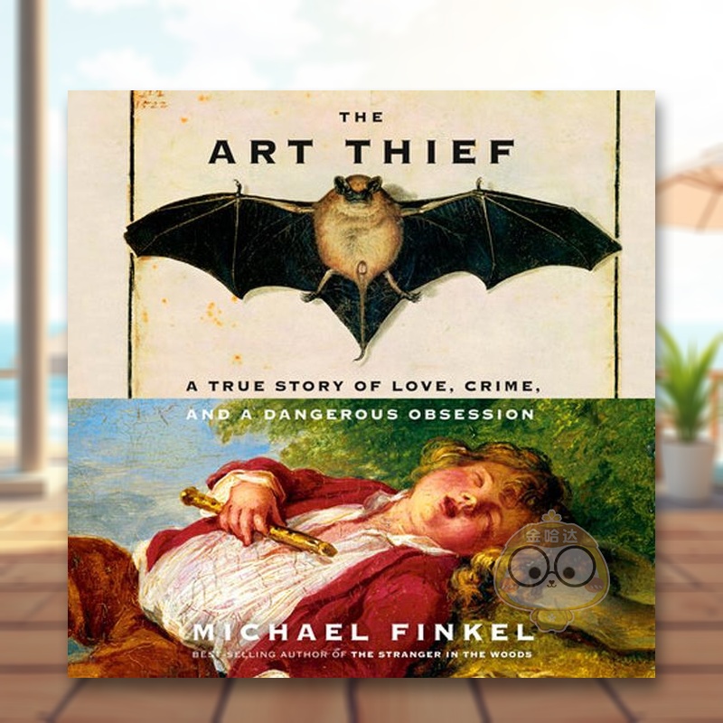 艺术小偷：关于爱情、犯罪和危险