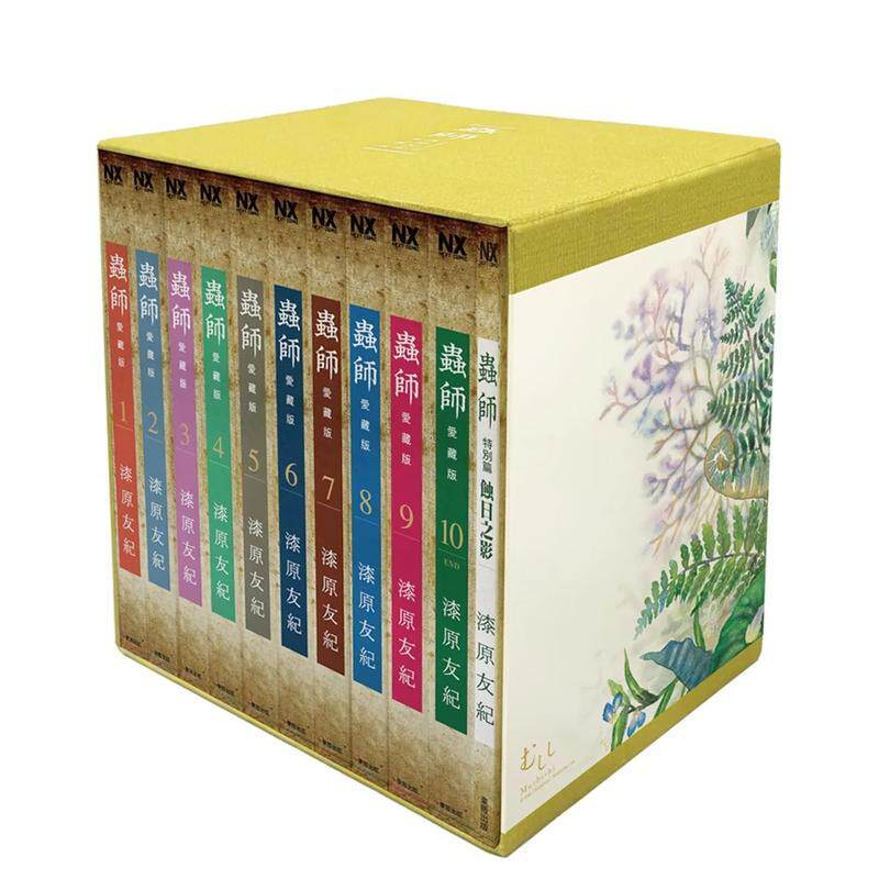 【现货】虫师 爱藏版 盒装套书(1-10+虫师 特别篇) 台版原版繁体中文漫画书 漆原友纪 台湾东贩进口图书外版正版书籍