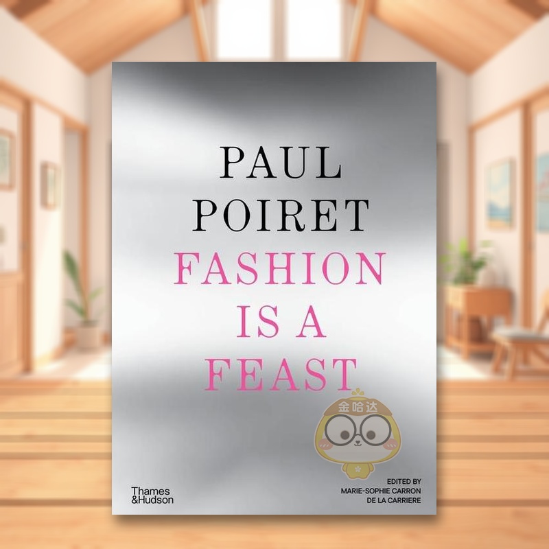 保罗·波烈：时尚即盛宴 Pau