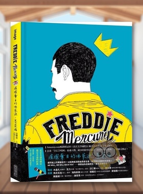 【预售】Freddie Mercury：璀璨夺目的佛莱迪?墨裘瑞 台版原版中文繁体音乐 亚丰索．卡萨斯 城邦-尖端出版进口书籍图书外版正版