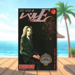 【现货】灵异E接触 1 日文图书日版进口原版图书外版书籍正版レベルE 1