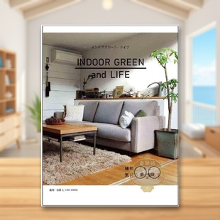 图书外版 Life 室内绿化植物 and Green 书籍Indoor 进口原版 简约空间搭配日版 日文室内设计住宅改造日式 现货