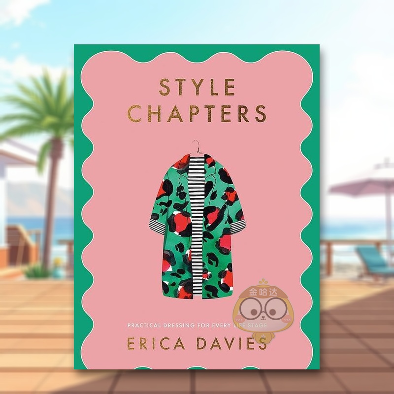 穿搭风格： 每个人生阶段的实用着装