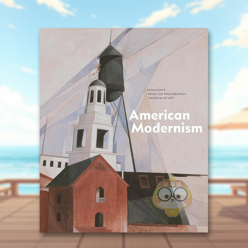 美国现代主义：费城艺术博物馆的