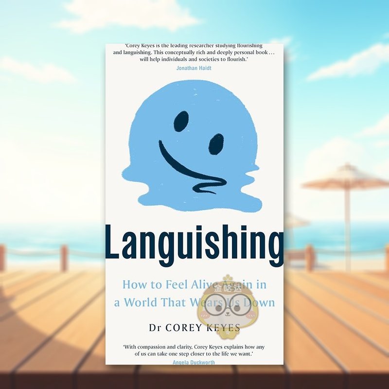 日渐衰弱 Languishin