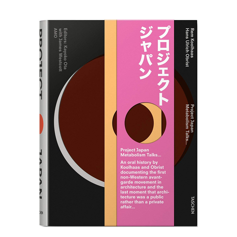 【现货】日本战后建筑 Project Japan: Metabolism Talks... 英文城市建筑设计书籍Taschen原版图书 雷姆·库哈斯Rem Koolhaas