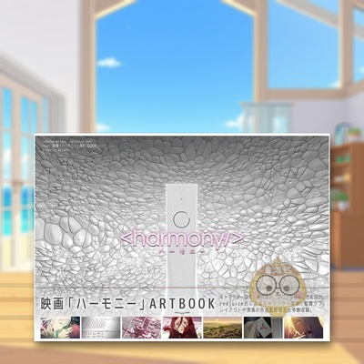 【现货】电影 HARMONY 设定集 日文动画原画插画设定集日版艺术进口原版图书外版书籍映画「ハ—モニ—」ARTBOOK