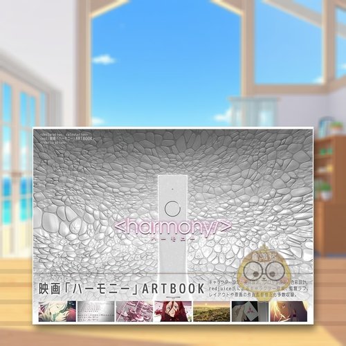 电影 HARMONY 设定集