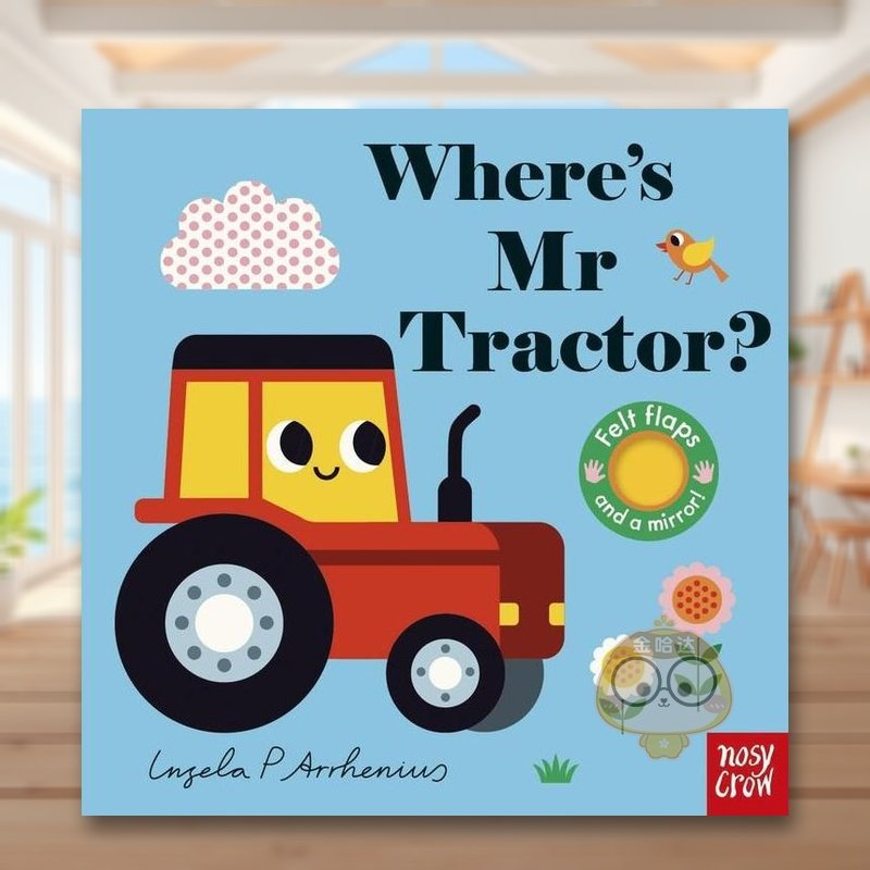 【毛毡翻翻书】拖拉机先生去哪了