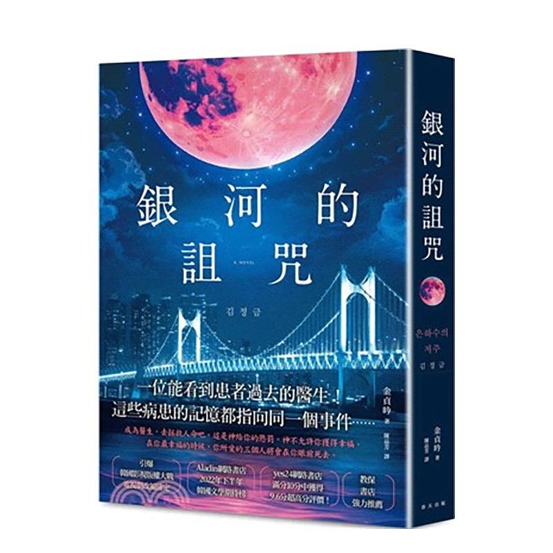 银河的诅咒：引爆韩国影视版权大