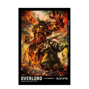 【预售】轻小说 OVERLORD(13)圣王国的圣骑士(下) 不死者之王 丸山黄金 台版轻小说繁体中文原版进口图书 overlord小说13 骨王