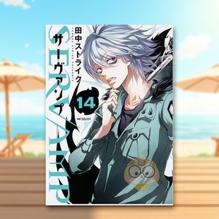 【预售】吸血鬼仆人 14 日文图书日版进口原版图书外版书籍正版SERVAMPーサーヴァンプー 14