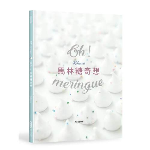 Oh Meringue！Kok