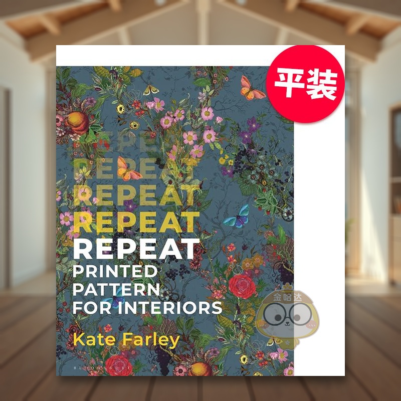 室内装饰的重复印花图案大书（平