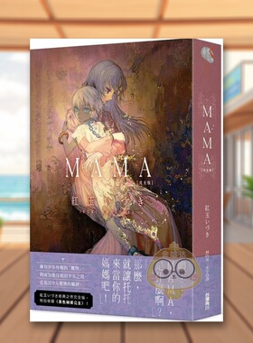 【现货】ＭＡＭＡ　完全版中文繁体轻小说红玉いづき ＭＯＮ角川平装进口原版书00949书籍图书外版正版