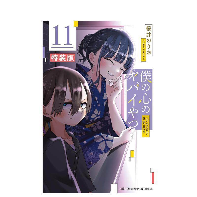 我心中的危险人物 附原创亚克力