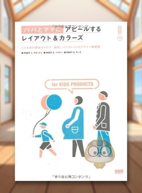【现货】版式与色彩：妈妈与爸爸 日文艺术版面色彩配色平面设计日版进口原版图书外版书籍Layout&Colors appealing to Mama & Pa