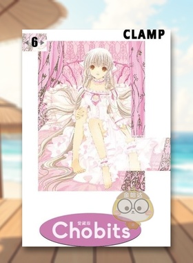 【现货】Chobits 爱藏版 6中文繁体漫画CLAMP东立平装进口原版书2514书籍图书外版正版