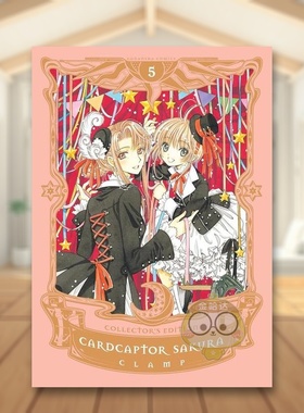 【现货】魔卡少女收藏5Cardcaptor Sakura Collector's Edition 5英文漫画CLAMP精装Kodansha Comics进口原版书632368775书籍图书