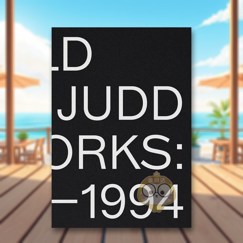 唐纳德·贾德：1970-199