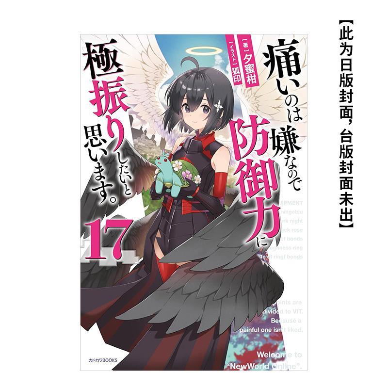 (预计7月出版)怕痛的我，把防