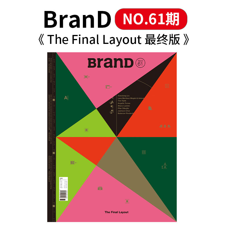 Brand杂志2022年01期NO.61图片