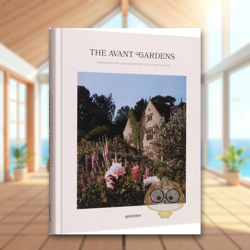 前卫花园：走进未来的花园 Th