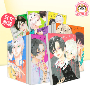 【自选册数】講談社皎洁迎宵之月 日文漫画日版原版图书书籍正版