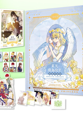 漫画 某天成为公主07+08【漫画特装版】 台版漫画书繁体中文原版进口图书 Spoon 编绘／Plutus原作 深空出版