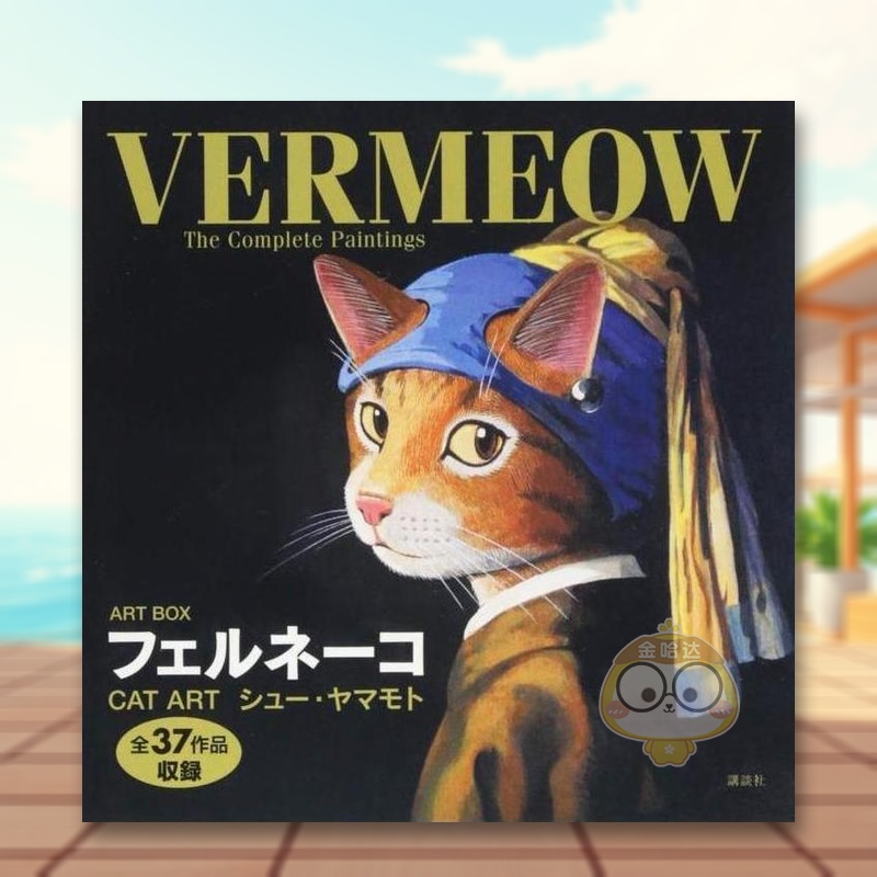 ART BOX フェルネ—コ