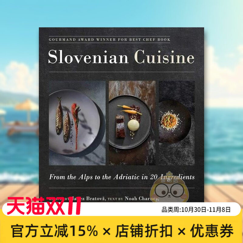 【预售】斯洛文尼亚美食：从阿尔卑斯山到亚得里亚海的20种食材英文餐饮进口原版外版书精装Slovenian Cuisine : From the Alps书
