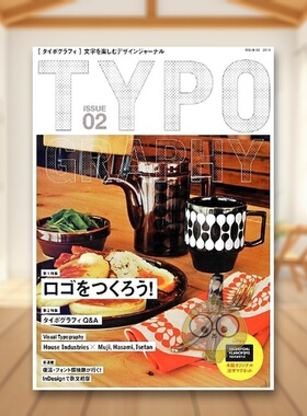 【现货】字体设计2 日文字体设计视觉平面日版进口原版图书外版书籍（绝版）TYPOGRAPHY02