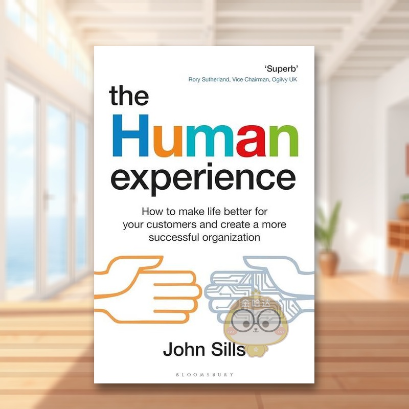 人性化体验：如何让客户生活得更