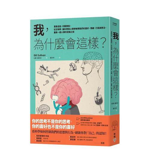 我，为什么会这样？ 喜欢这些，