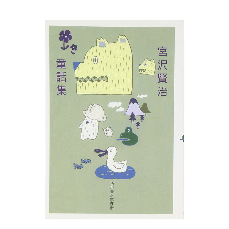 【预售】日文原版 宫泽贤治童话集 宮沢賢治童話集 (ハルキ文庫) 日文
