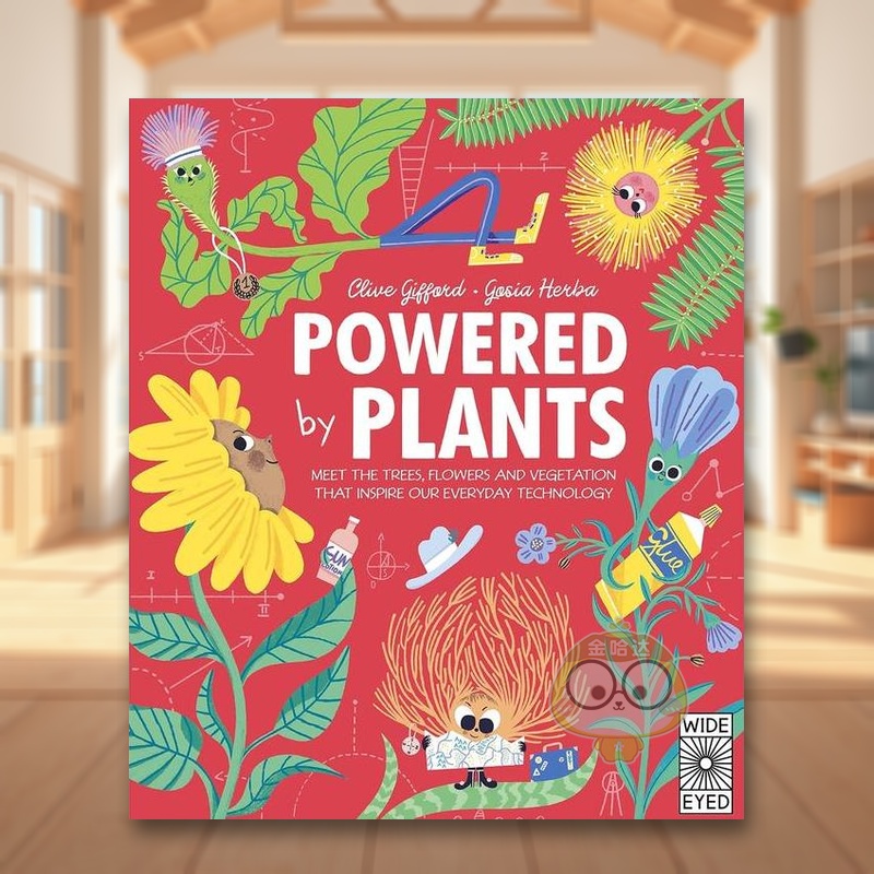 小植物大力量 【Designe