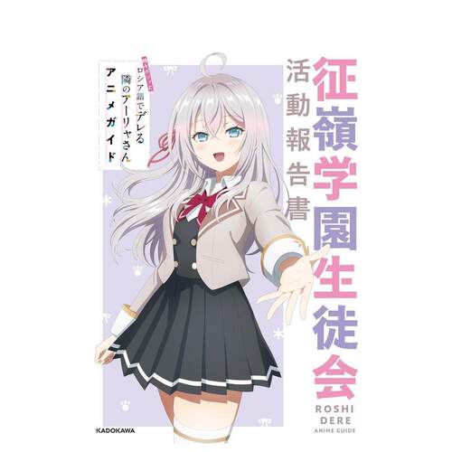 尔会用俄语小声嘀咕掩饰害羞的邻