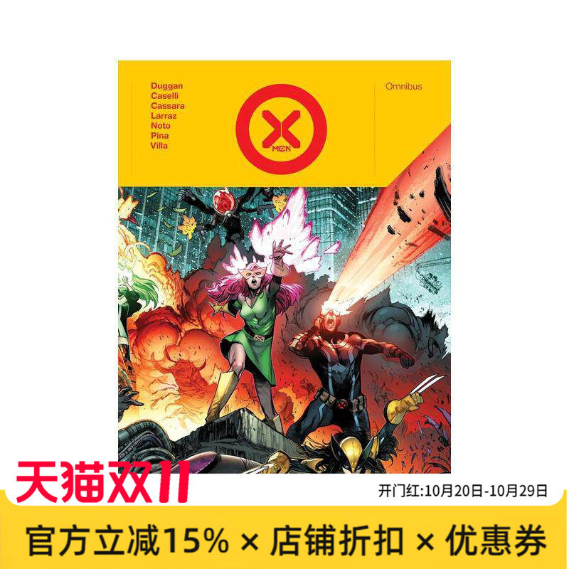 【现货】X 战警全集 by 格里・杜根 X-Men By Gerry Duggan Omnibus Pepe Larraz Cover 英文漫画进口原版图书籍外文正版Pepe Lar
