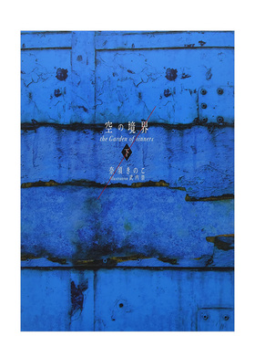 【预售】日版轻小说 空之境界20周年纪念版 普通版(下) 空の境界 the Garden of sinners20周年記念版 日文轻小说日本进口文学图书