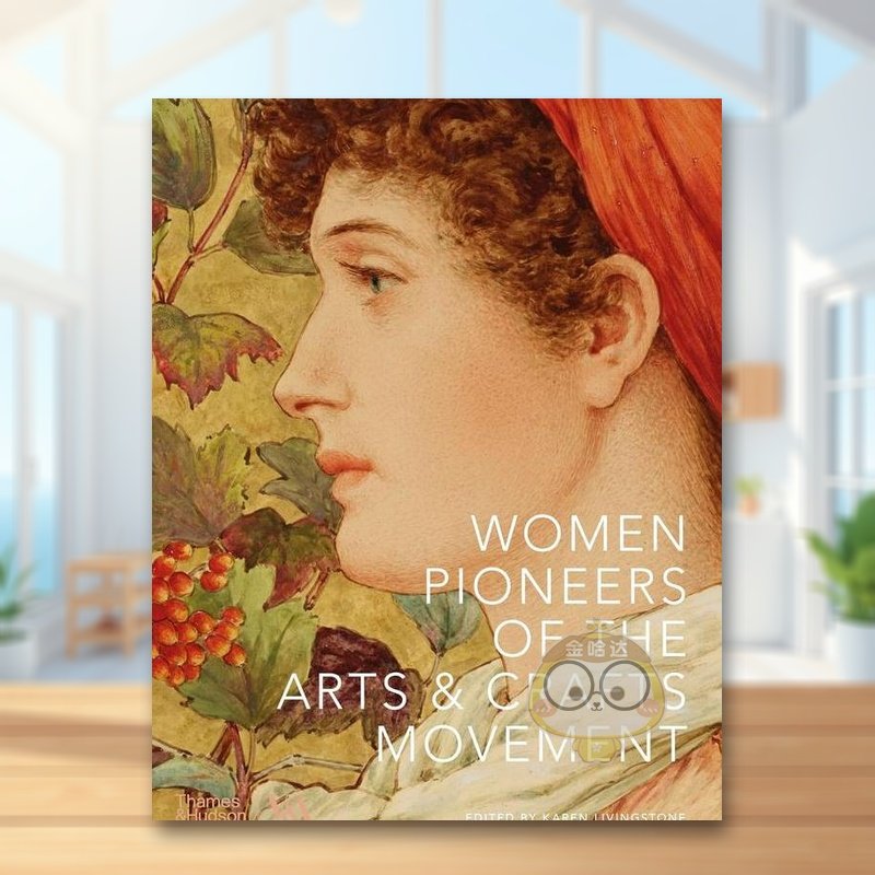 工艺美术运动女性先驱 【V&A