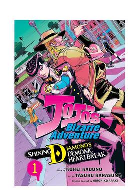 【预售】JOJO的奇妙冒险：不灭钻石卷1 JoJo’s Bizarre Adventure:Shining Diamond’s Demonic Heartbreak 英文漫画书原版图书