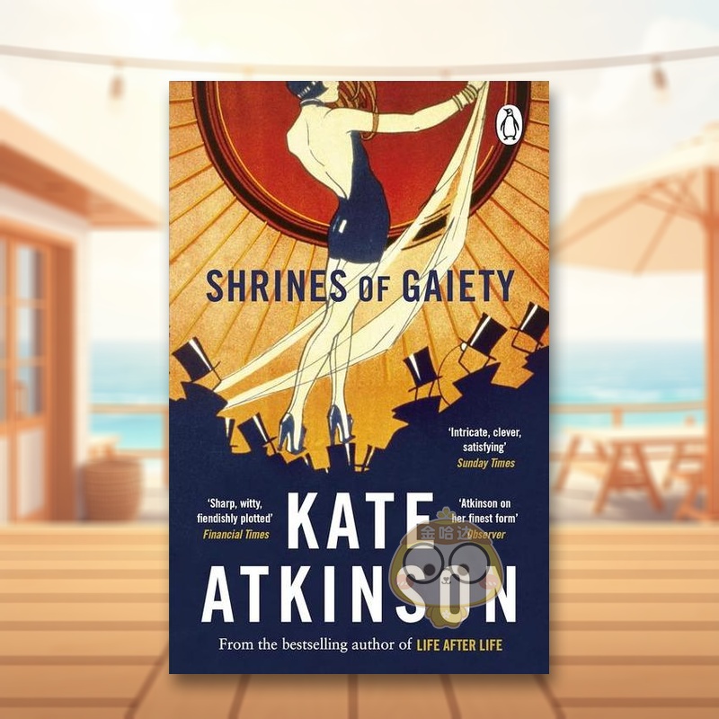 欢乐圣地 Shrines of