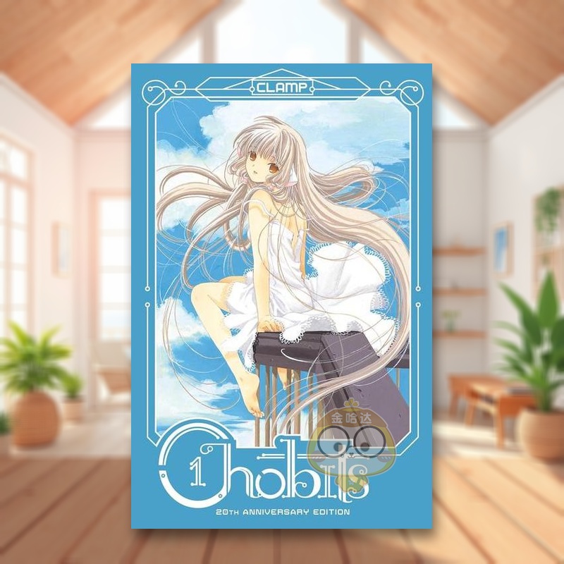 人形电脑天使心 20周年版 1