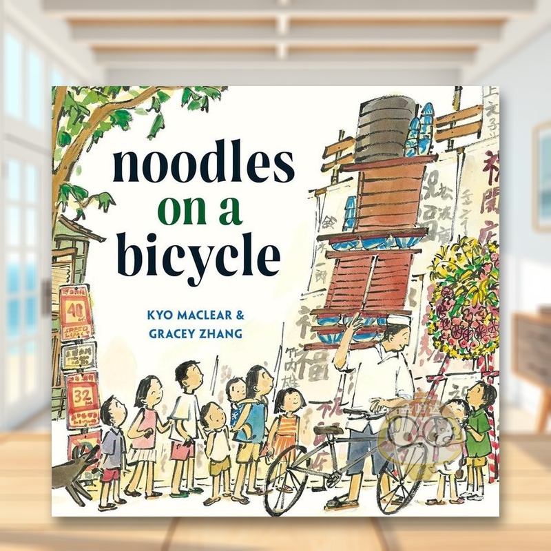 自行车上的面条 Noodles