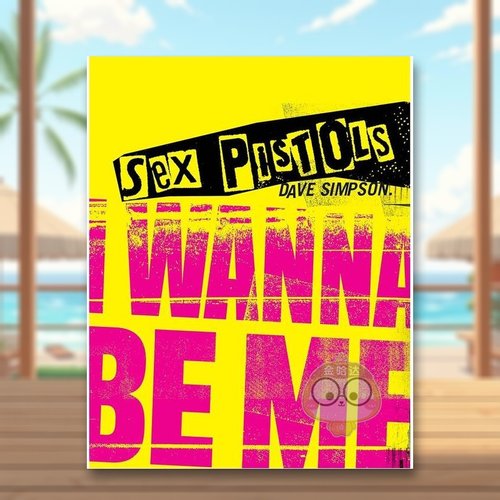 性手枪乐队：我想成为我 Sex