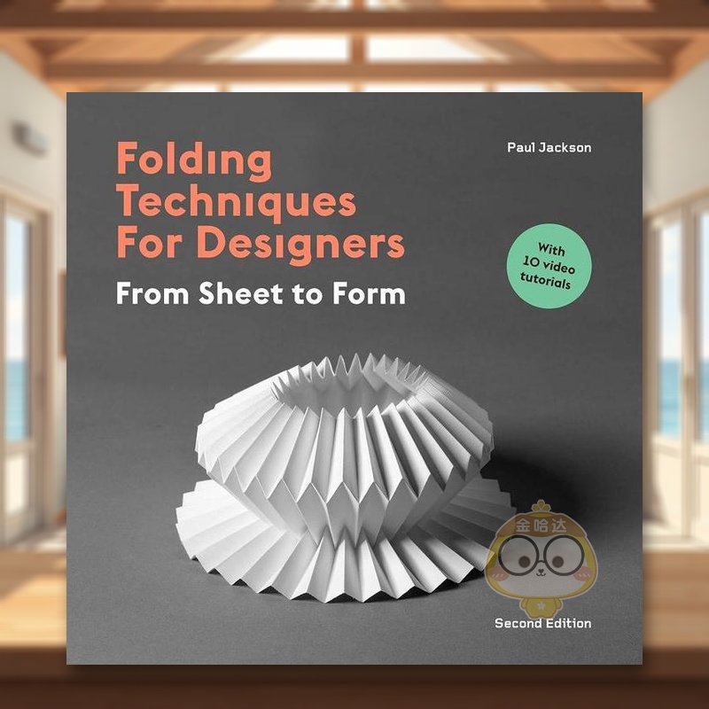 折纸技术2 Folding T