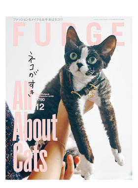 【现货】ＦＵＤＧＥ(ファッジ) 2025年12期 12月号 VOL.269 女性时尚期刊杂志