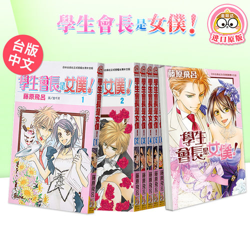 学生会长是女仆(18全+Mariage) 6入特典卡组