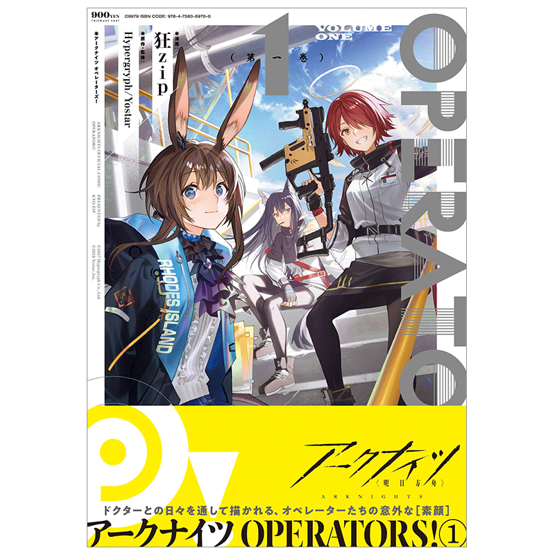 【现货】日版漫画 明日方舟 OPERATORS 1 アークナイツ OPERATORS!(1) 日文漫画书日本原版进口图书 一迅社